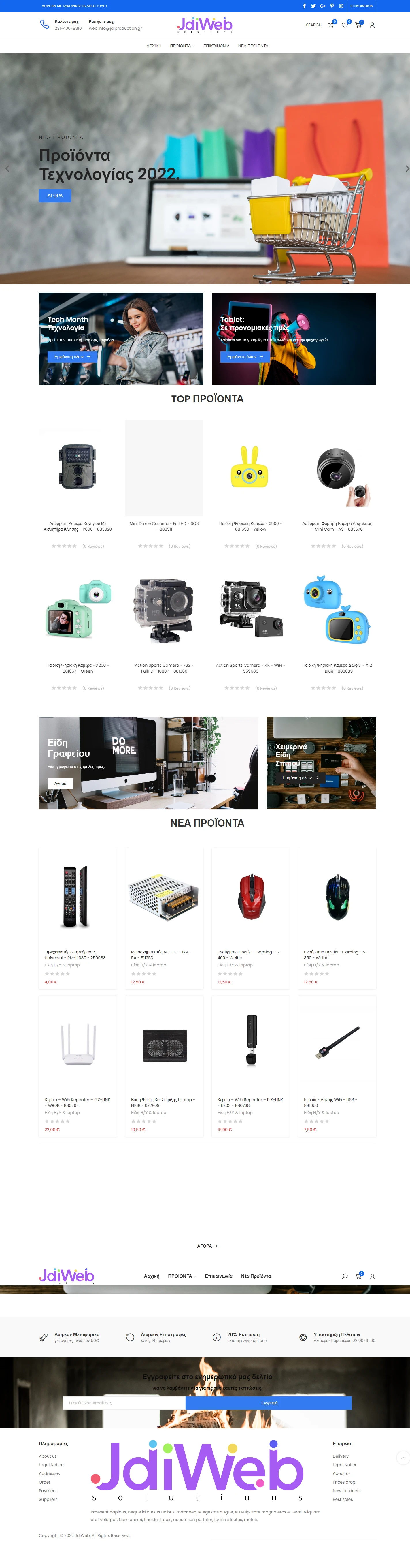 Κατασκευή e-shop & ιστοσελίδων Θεσσαλονίκη JdiWeb
