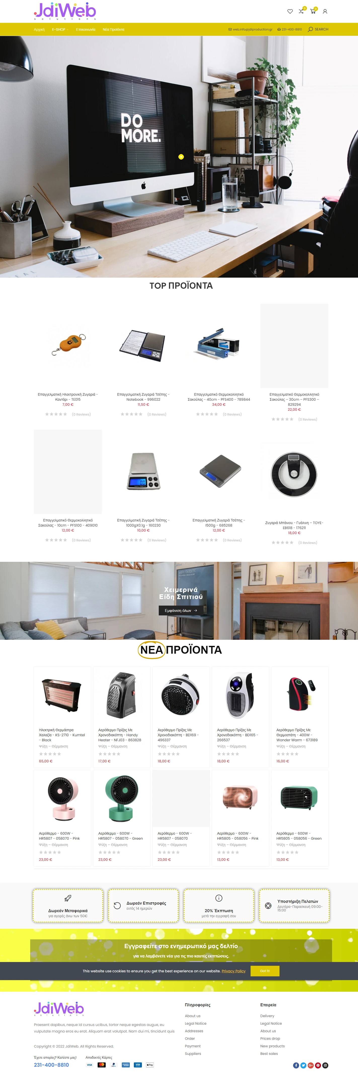 Κατασκευή e-shop & ιστοσελίδων Θεσσαλονίκη JdiWeb